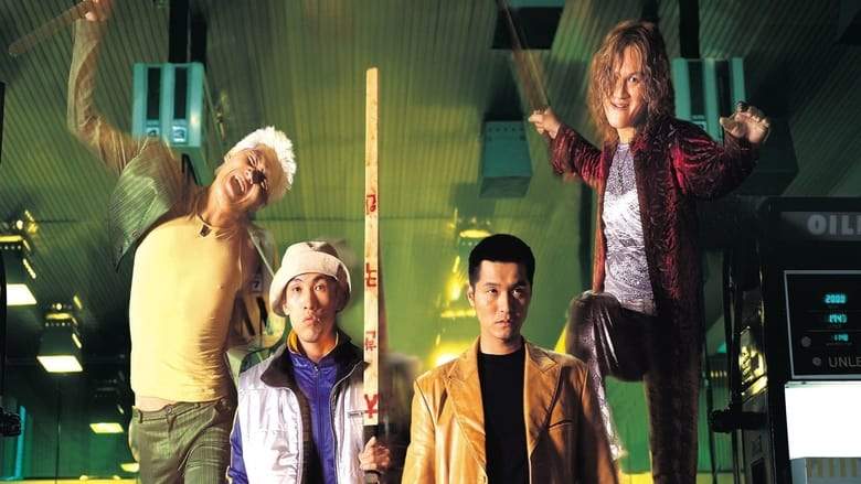 Attack The Gas Station (1999)
