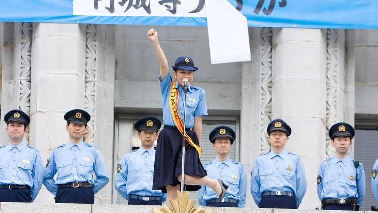 Tsumi Toka Batsu Toka (2009)