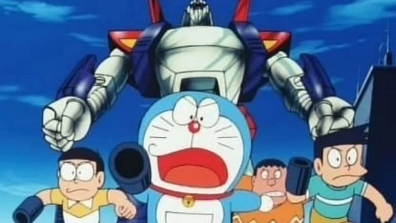 Doraemon: Nobita And The Steel Troops (1986)