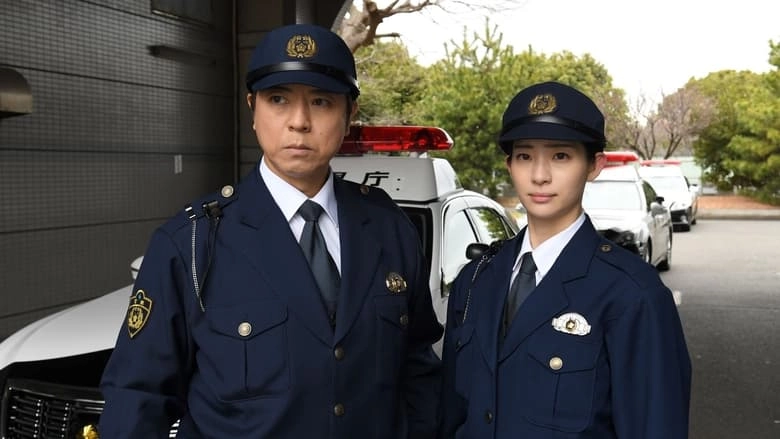 Bankake ~ Metropolitan Police Department Automobile Police Unit (2023)