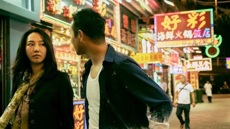 A City Called Macau (2019)