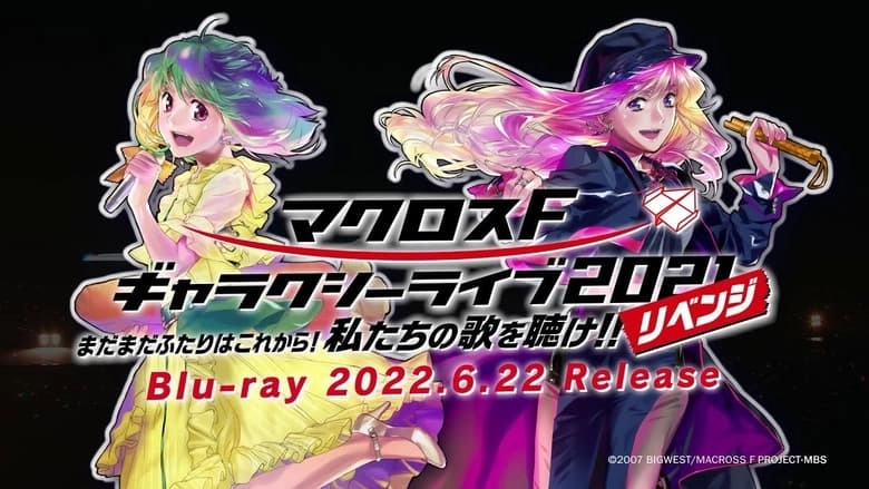 Macross Frontier Galaxy Live 2021 Revenge (2021)