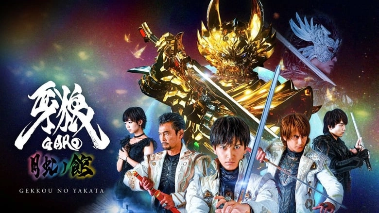 Garo: Under The Moonbow (2019)