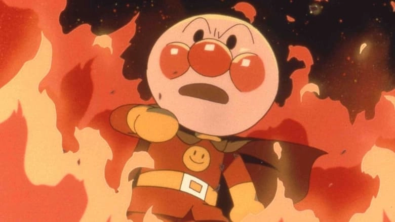 Go! Anpanman: When The Flower Of Courage Opens (1999)