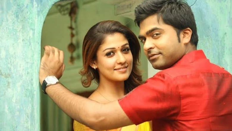 Idhu Namma Aalu (2016)