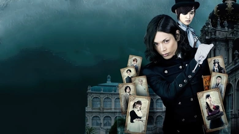 Black Butler (2014)