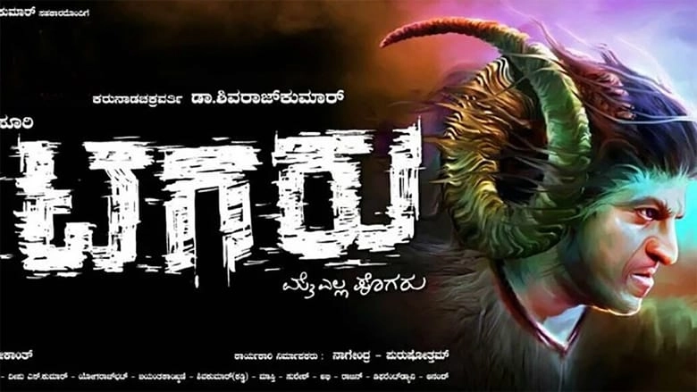 Tagaru (2018)