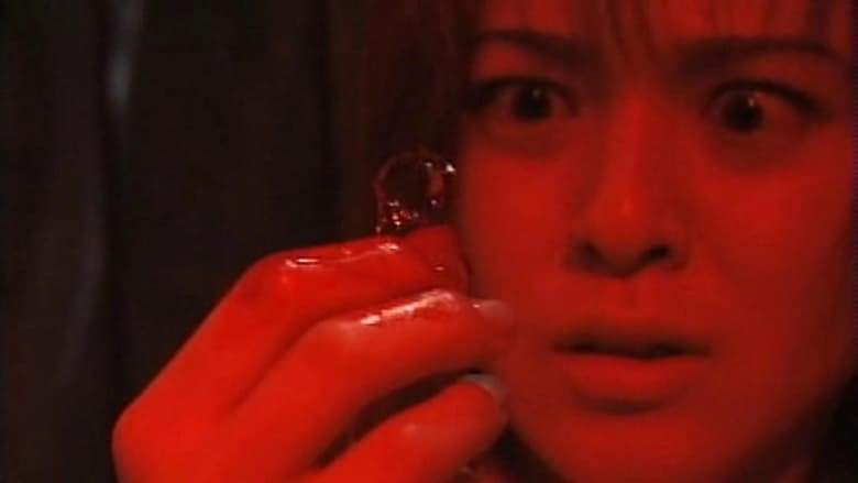 Red Room (1999)