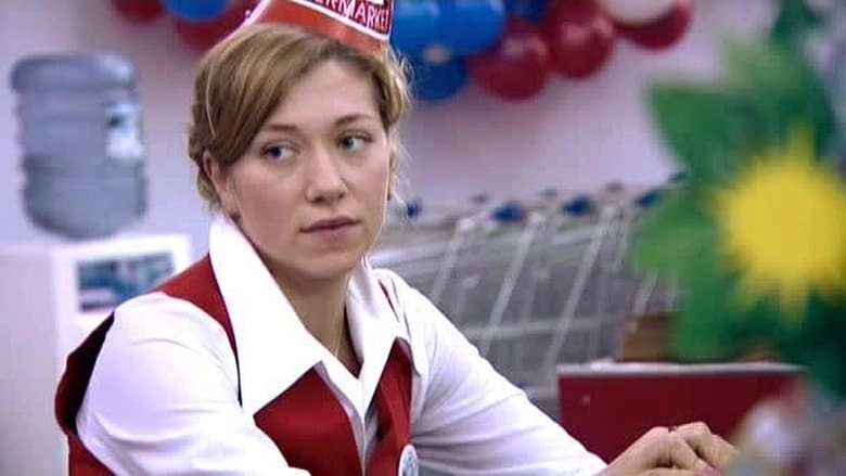 Strawberries In The Supermarket (2003)