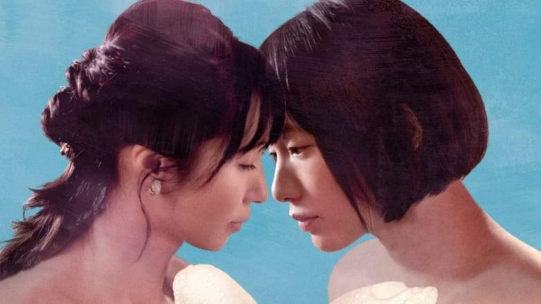 When The Rain Falls (2022)