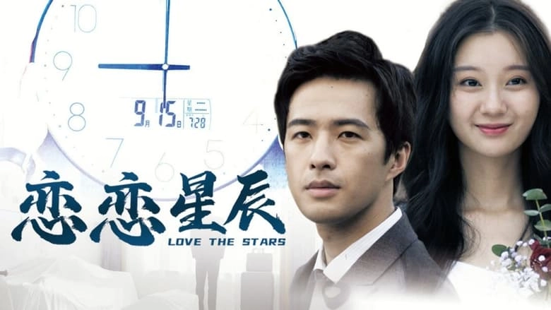 Love The Stars (2024)