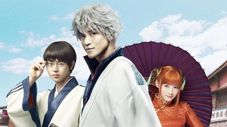 Gintama Live Action The Movie (2017)