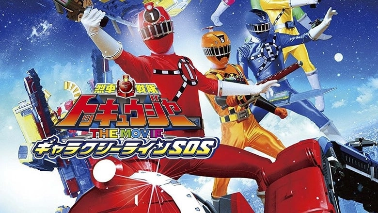 Ressha Sentai ToQger: The Movie - Galaxy Line SOS (2014)