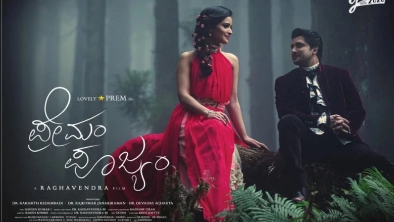 Premam Poojyam (2021)