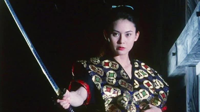 Musume Bugyo On-na Ro Hisho (1995)