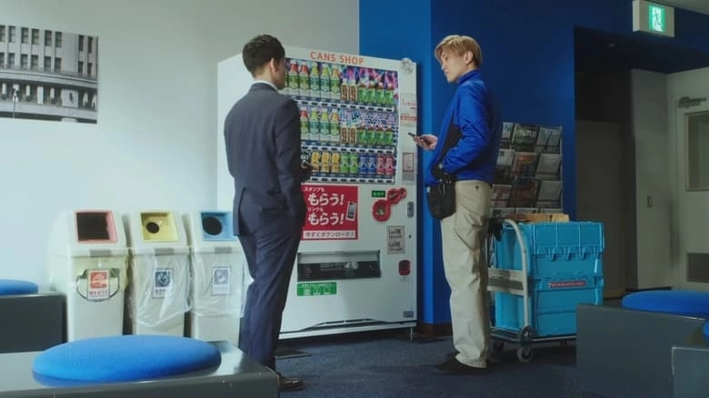 Can I Buy Your Love From A Vending Machine? (2023)