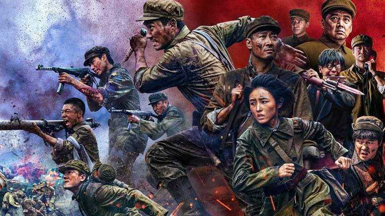 The Volunteers: The Battle Of Life And Death (2024)