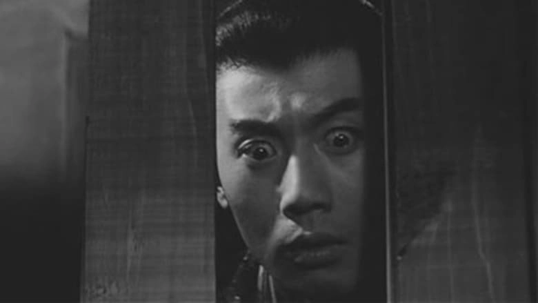 The Third Shadow Warrior (1963)