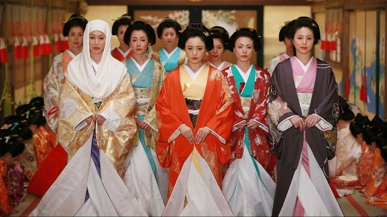 Oh-Oku: The Women Of The Inner Palace (2006)