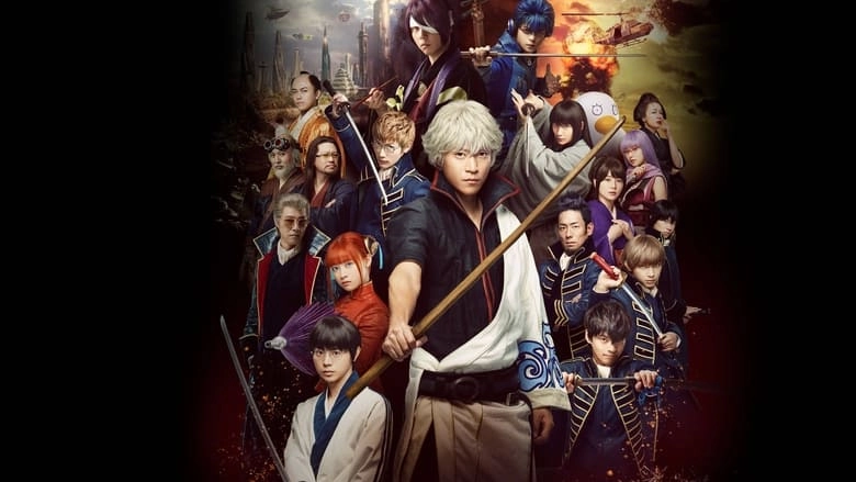 Gintama 2: Rules Are Made To Be Broken (2018)