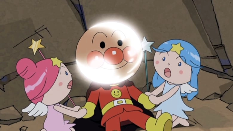 Soreike! Anpanman: Dadandan To Futago No Hoshi (2009)