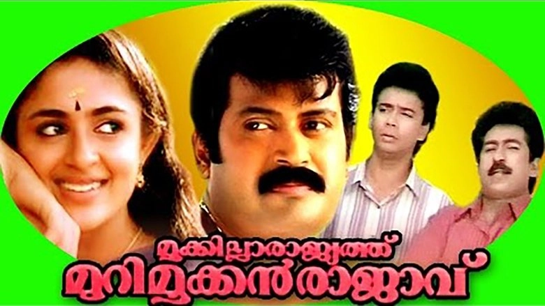 Mookkilla Rajyathu Murimookkan Rajavu (1996)