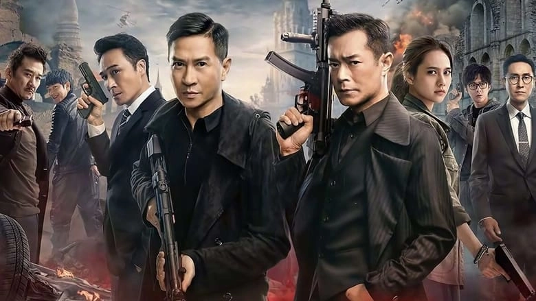 Line Walker 2: Invisible Spy (2019)