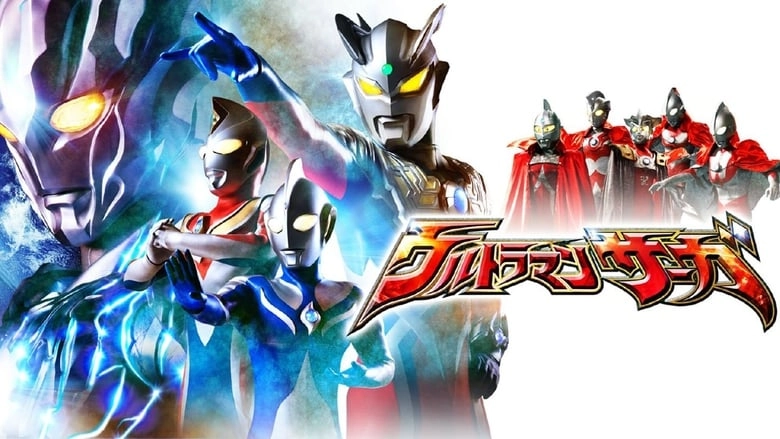 Ultraman Saga (2012)