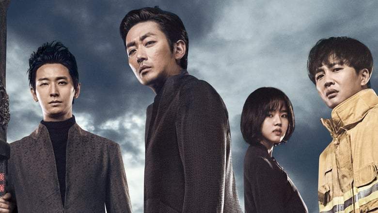 Along With The Gods: The Two Worlds (2017)