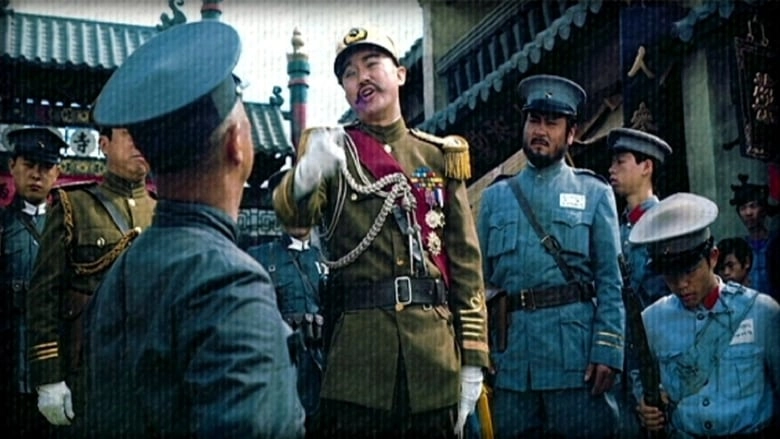 Da Jun Fa (1972)