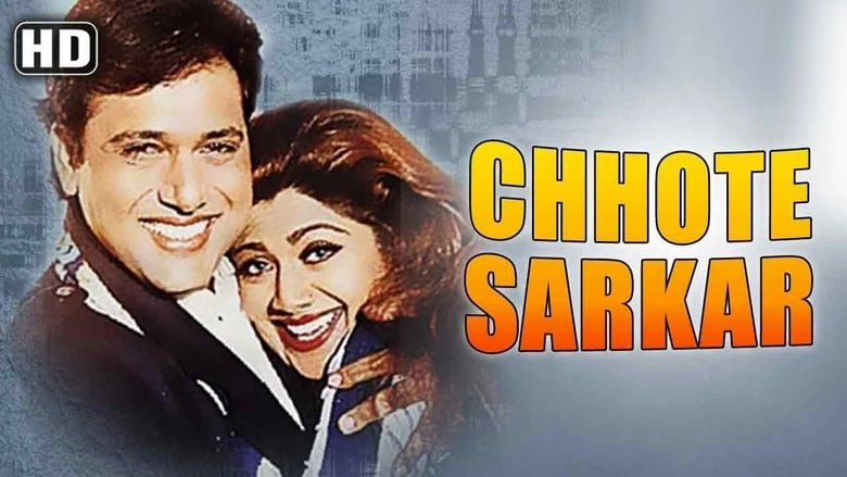 Chhote Sarkar (1996)