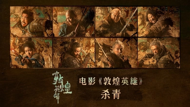 Heroes Of Dunhuang (2024)