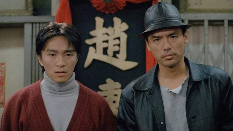 Fist Of Fury 1991 (1991)