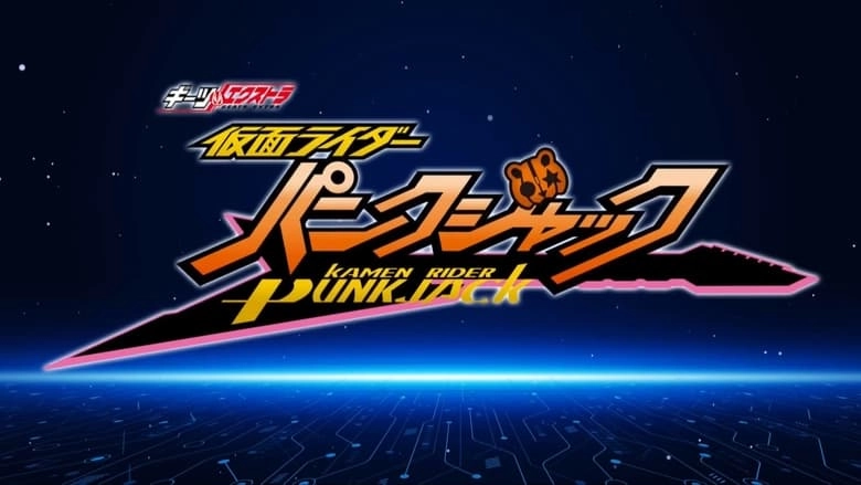 Geats Extra: Kamen Rider PunkJack (2023)