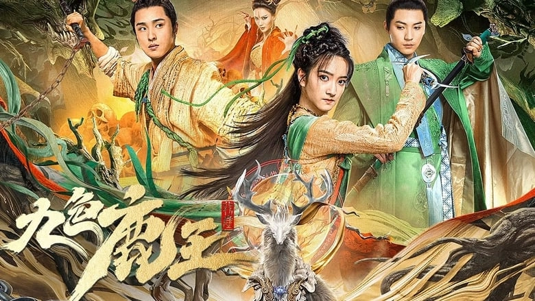 Nine Colors Deer King (2022)