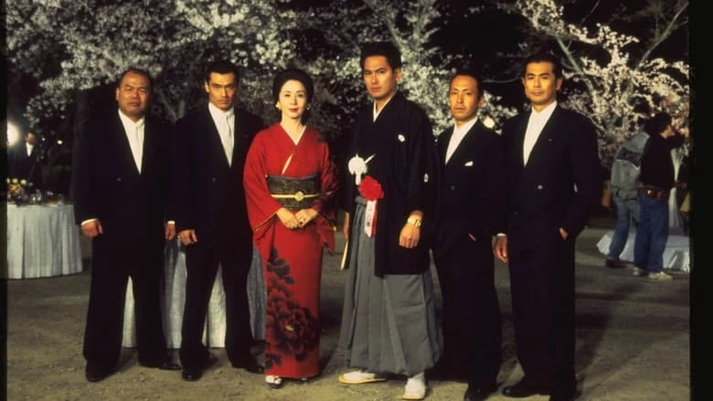 Yakuza Ladies: Blood Ties (1995)