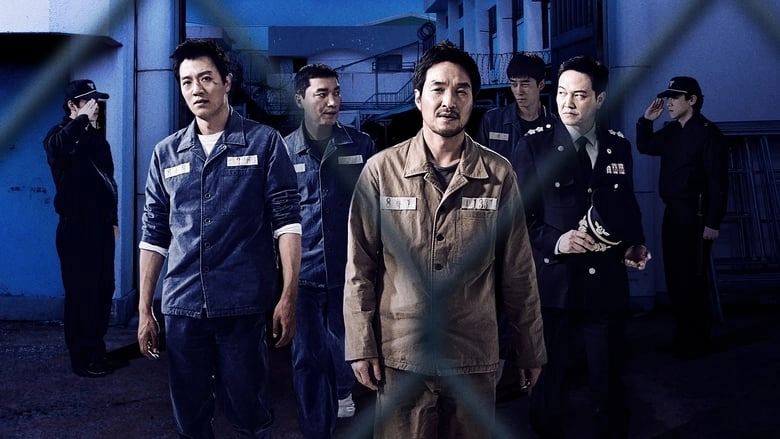 The Prison (2017)