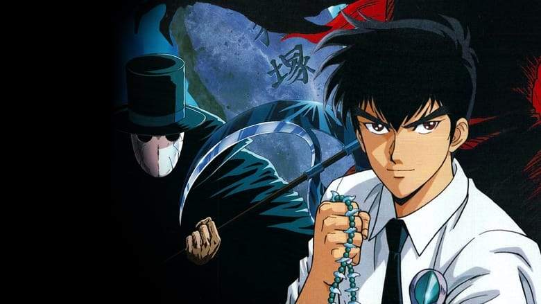 Hell Teacher Nube: The Movie (1996)