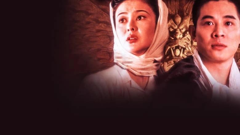 Dr. Wai In The Scripture With No Words (1996)