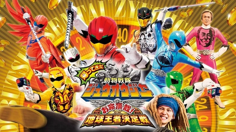 Doubutsu Sentai Zyuohger Returns: Life Theft! Champion Of Earth Tournament (2017)