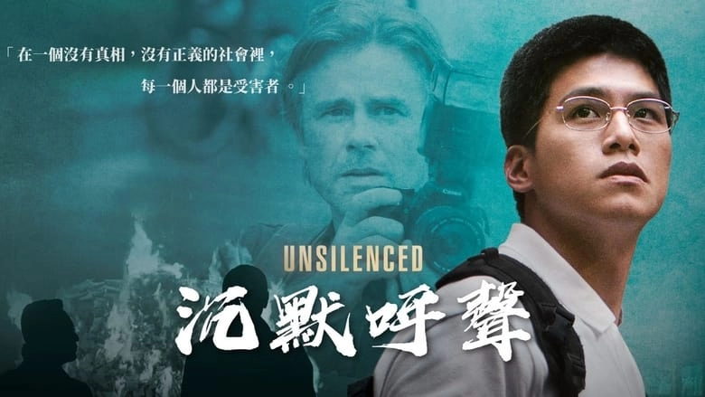 Unsilenced (2022)