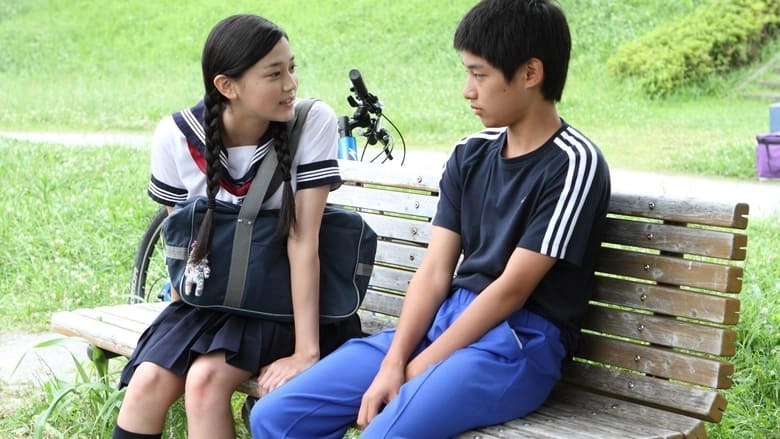 Maruyama, The Middle Schooler (2013)