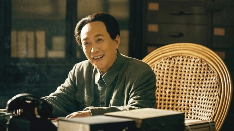 Mao Zedong 1949 (2019)