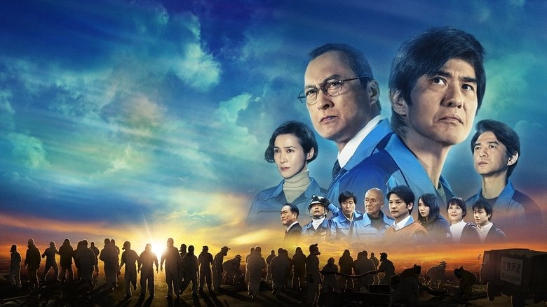 Fukushima 50 (2020)