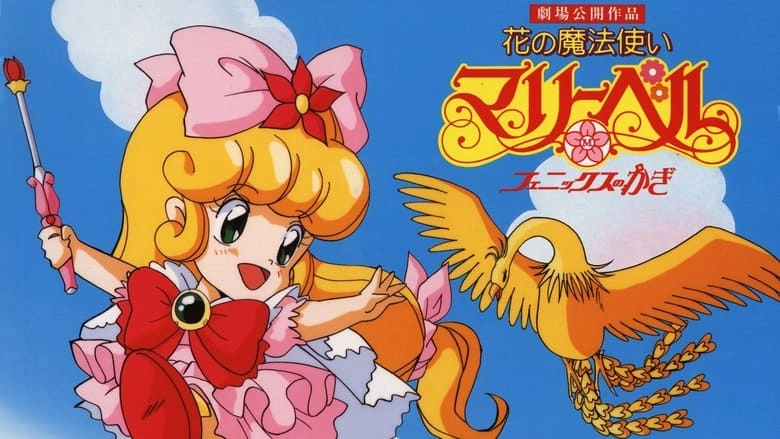 Hana No Mahou Tsukai Mary Bell: Phoenix No Kagi (1992)