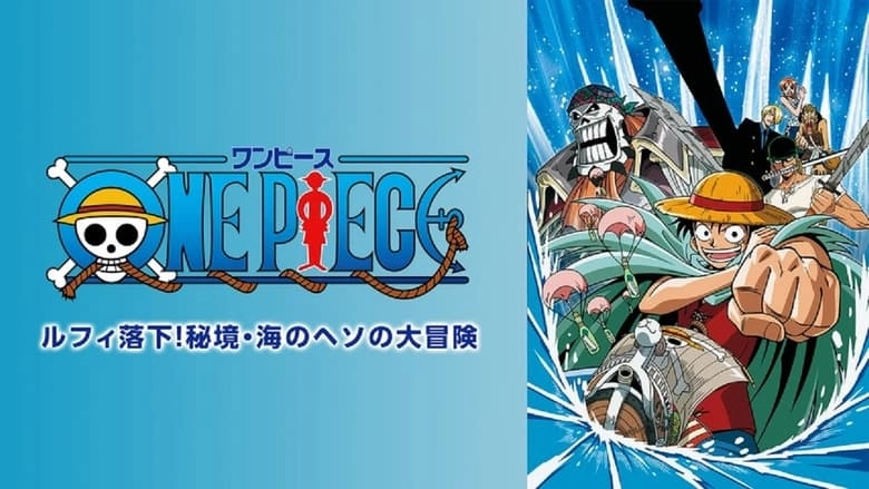 One Piece TV Special: Umi No Heso Daiboken Hen (2000)