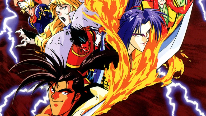 Samurai Shodown: The Motion Picture (1994)