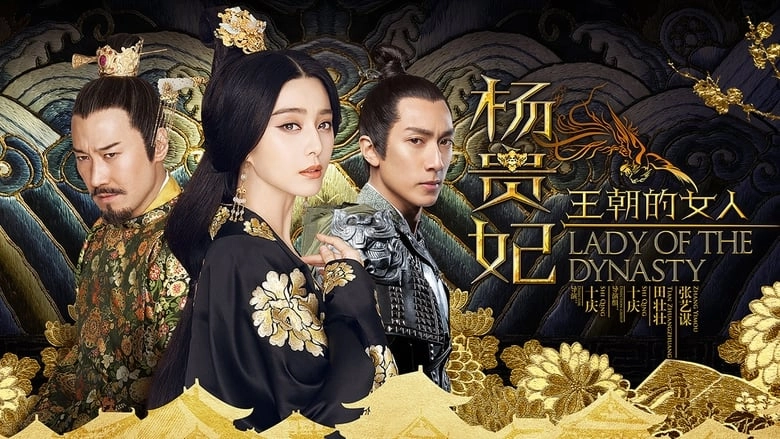 Lady Of The Dynasty (2015)