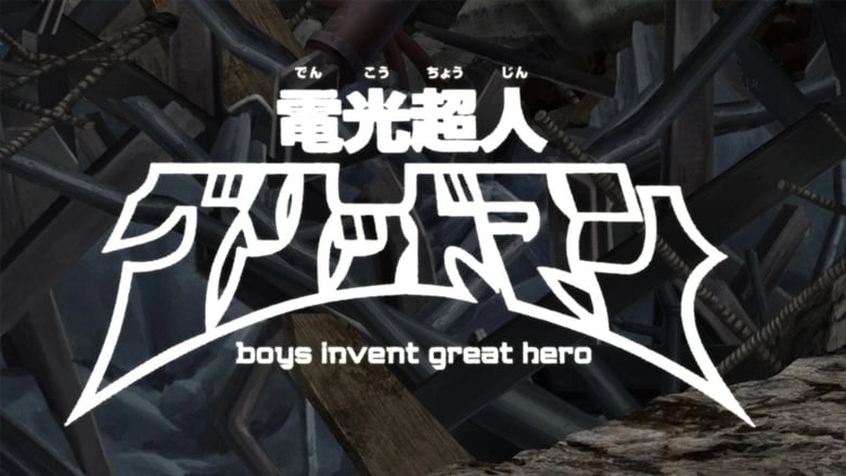 Gridman The Hyper Agent: Boys Invent Great Hero (2015)