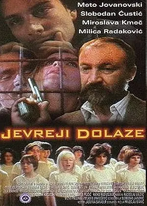 The Jews Are Coming (1992)